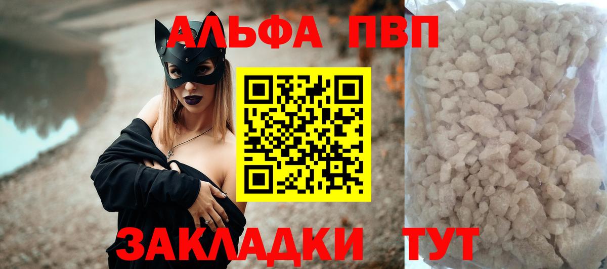 Alfa_PVP VHQ  Alpha-PVP СК КРИС  Алапаевск  Вход с VPN 