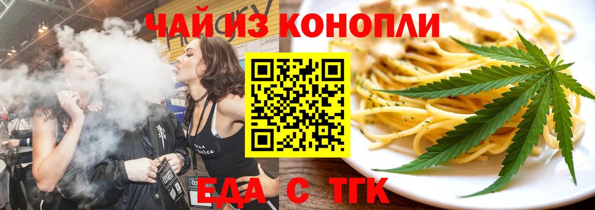 Печенье с ТГК конопля  Вход с VPN  Алапаевск 