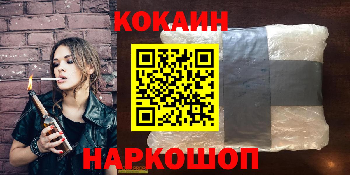 Cocaine  Кокаин VHQ  Вход с VPN  Алапаевск  COCAIN Columbia 