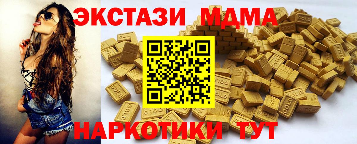 ЭКСТАЗИ круглые  Вход с VPN  Ecstasy  Алапаевск 