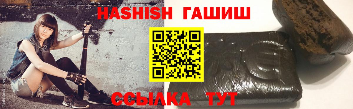 ГАШИШ хэш Алапаевск
