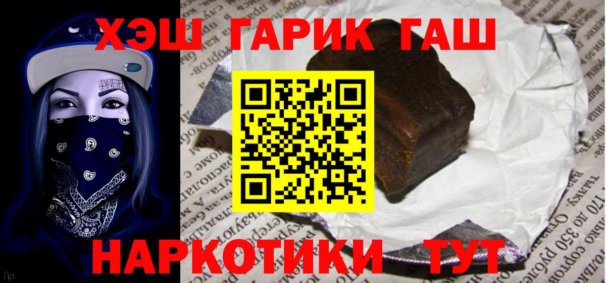 Гашиш хэш  Вход с VPN  Алапаевск  ГАШИШ hashish 