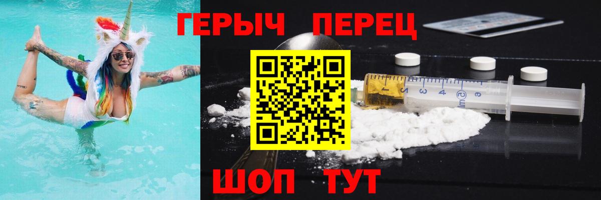 Алапаевск  Героин гречка  Вход с VPN 