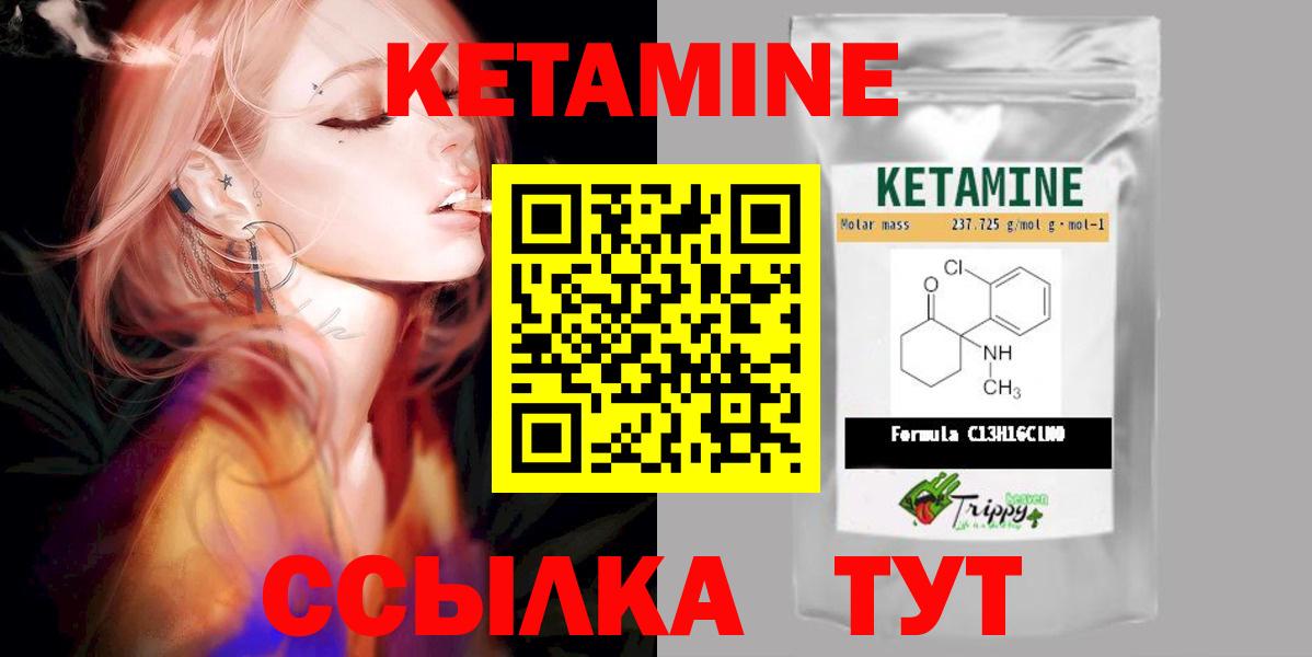 КЕТАМИН VHQ Алапаевск