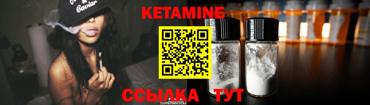 Алапаевск  Кетамин ketamine  сайты даркнета официальный сайт  Вход с VPN  Кетамин VHQ 