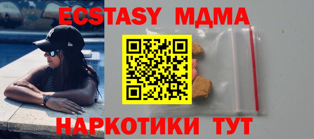 МДМА Molly  Вход с VPN  Алапаевск  МДМА  МДМА кристаллы 