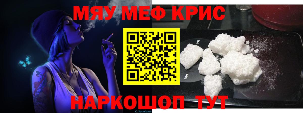 магазин продажи наркотиков  Вход с VPN  Мефедрон  Алапаевск  МЕФ mephedrone 