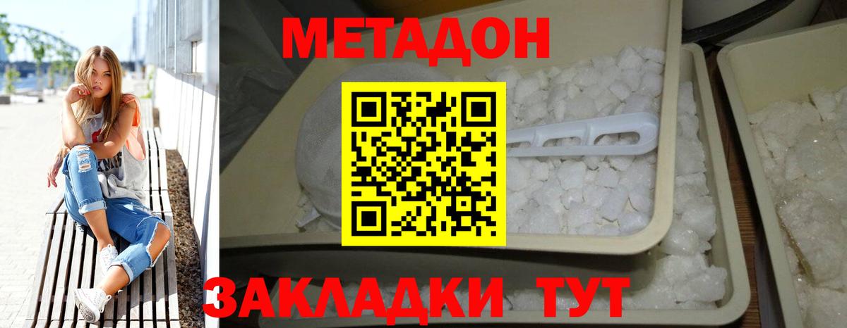 МЕТАДОН белоснежный  Метадон мёд  Вход с VPN  OMG ссылки  Алапаевск 