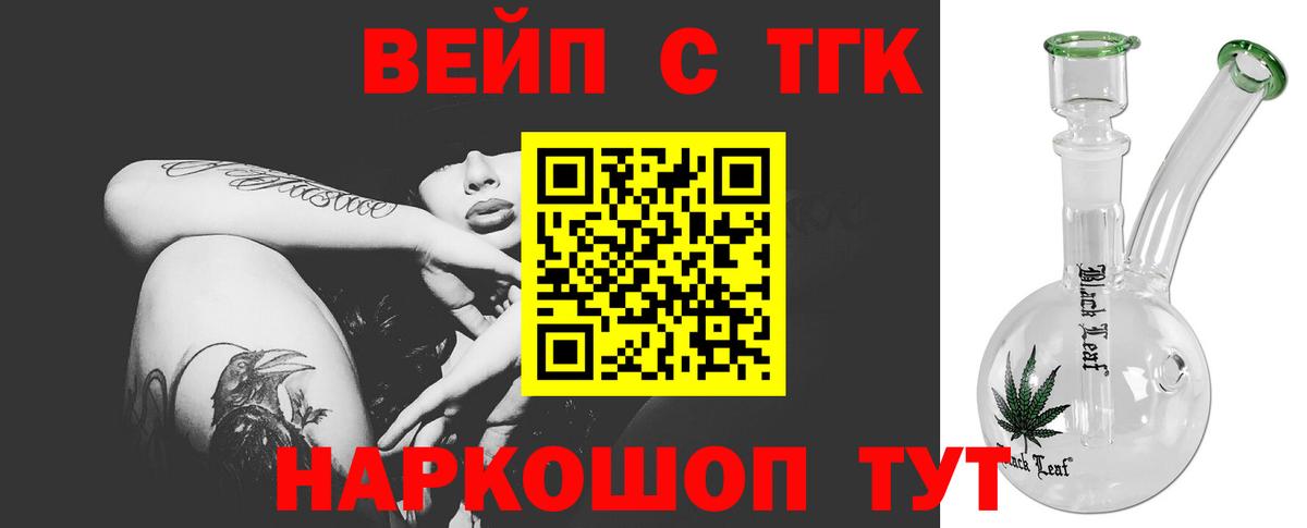 Алапаевск  Дистиллят ТГК Wax  купить   Вход с VPN 